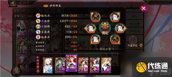 阴阳师毁灭之战一阶段高配冲榜阵容配队攻略