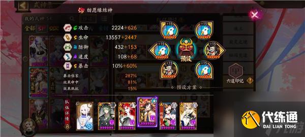 阴阳师毁灭之战一阶段高配冲榜阵容配队攻略