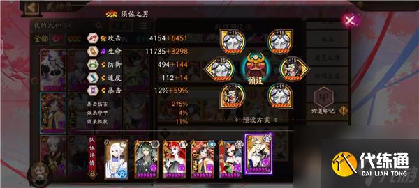 阴阳师毁灭之战一阶段高配冲榜阵容配队攻略