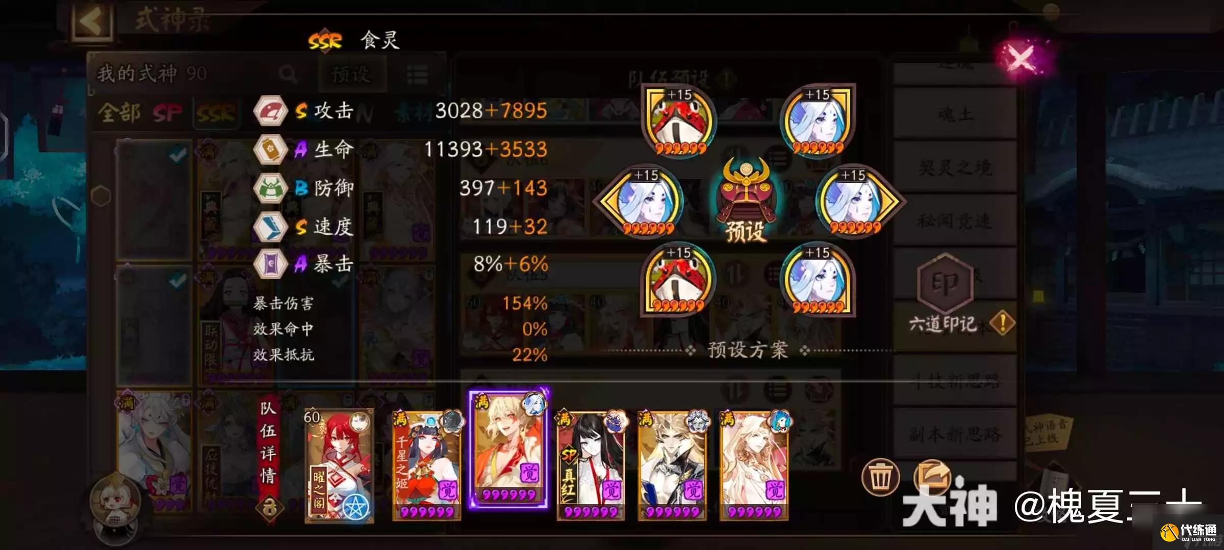 阴阳师毁灭之战5KW伤害高配挂机阵容推荐