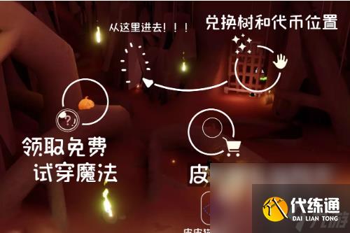 《光遇》2023年万圣节先祖位置