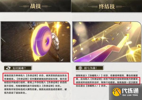 崩壞星穹鐵道圖片1