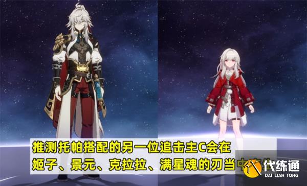 崩壞星穹鐵道圖片3