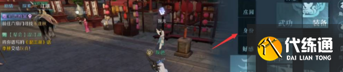 逆水寒手游1