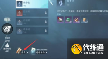 逆水寒手游2