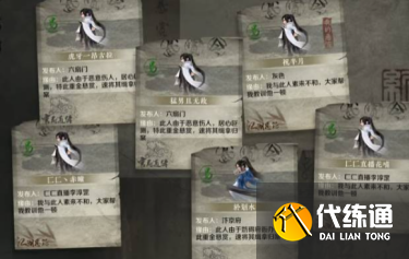 逆水寒手游3