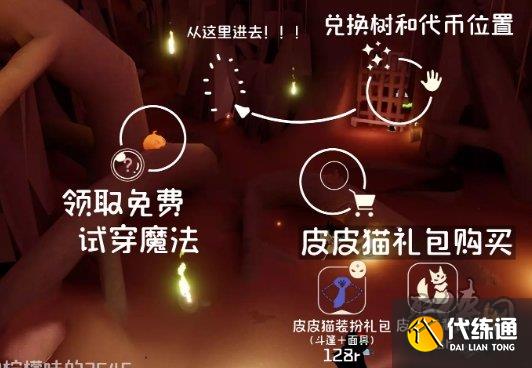 光遇万圣节先祖在哪 2023万圣节先祖位置及兑换图