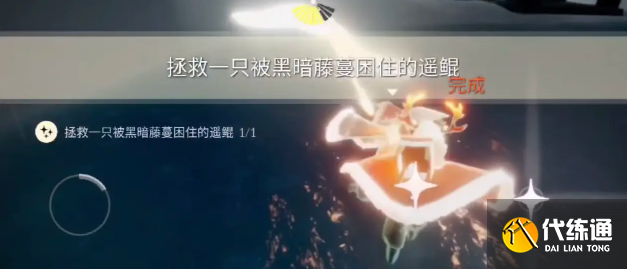 光遇10.25任务怎么做 2023年10月25日每日任务完成攻略[多图]图片3