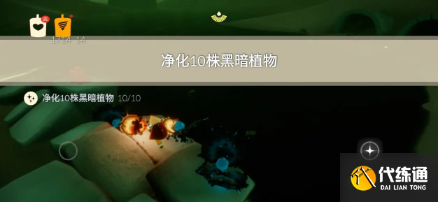 光遇10.26任务怎么做 2023年10月26日每日任务完成攻略[多图]图片3