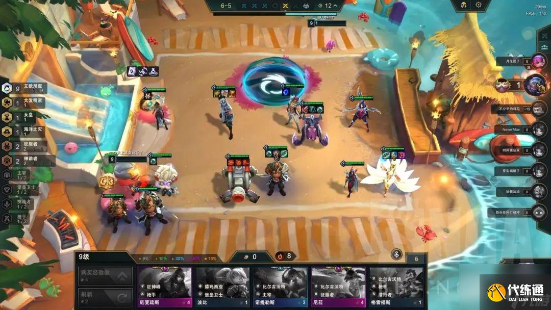 云顶之弈S9.5九艾欧阵容怎么玩