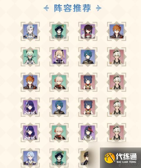 原神人生的波峰與波谷第四天怎么過-人生的波峰與波谷第四天通關(guān)攻略