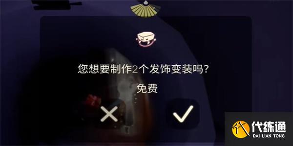 光遇发饰变装和螃蟹恶作剧获取攻略图六