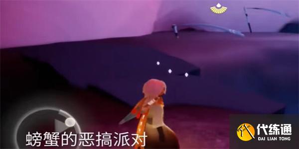 光遇螃蟹恶作剧制作流程图三