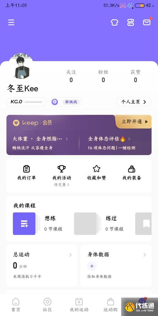 崩壞星穹鐵道keep聯動怎么參與圖七