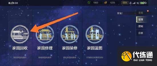 妄想山海息壤使用方法图二 妄想山海息壤使用方法图二