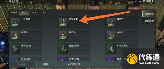 妄想山海息壤使用方法图六 妄想山海息壤使用方法图六