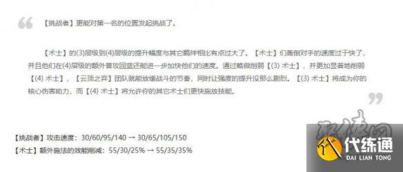 云顶之弈13.21版本更新了什么 13.21版本更新公告