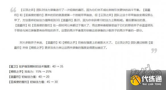 云顶之弈13.21版本更新了什么 13.21版本更新公告