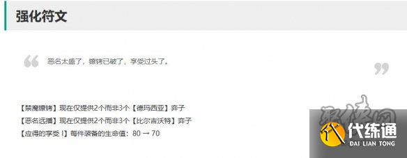 云顶之弈13.21版本更新了什么 13.21版本更新公告