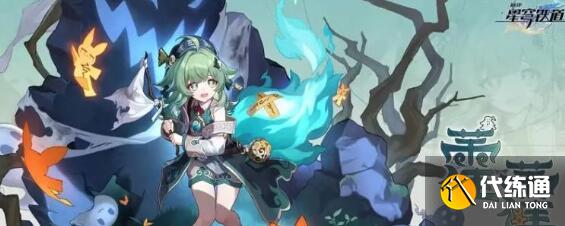 崩壞星穹鐵道霍霍等級突破需要材料詳解