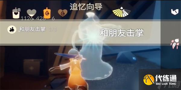 光遇10月27日每日任务攻略大全