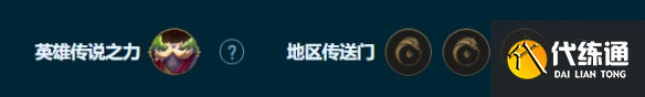 云顶之弈S9.5转职7德玛阵容推荐 转职7德玛阵容搭配玩法攻略[多图]图片2