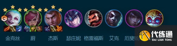 云顶之弈祖安枪手怎么玩 s9.5祖安枪手阵容搭配攻略[多图]图片1