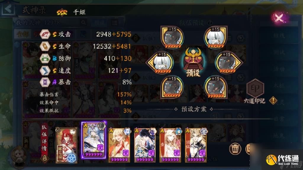 阴阳师毁灭之战二阶段阵容搭配攻略分享