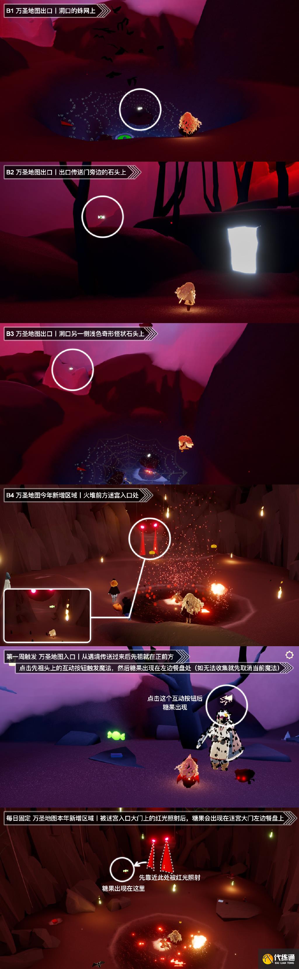 光遇10.27糖果代币在哪里 万圣节10月27日糖果代币位置分享[多图]图片2