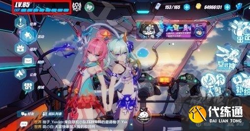 崩坏3兑换码2023最新10月26日 最新10月可用兑换码汇总