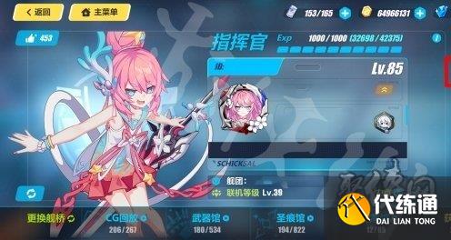 崩坏3兑换码2023最新10月26日 最新10月可用兑换码汇总