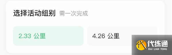 崩壞星穹鐵道keep聯動活動攻略 keep聯動活動怎么參加[多圖]圖片5