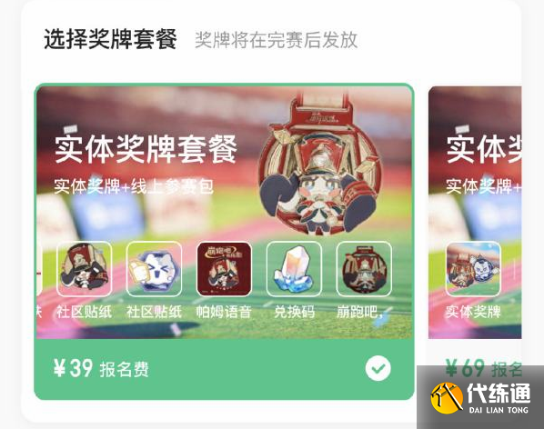 崩壞星穹鐵道keep聯動活動攻略 keep聯動活動怎么參加[多圖]圖片6