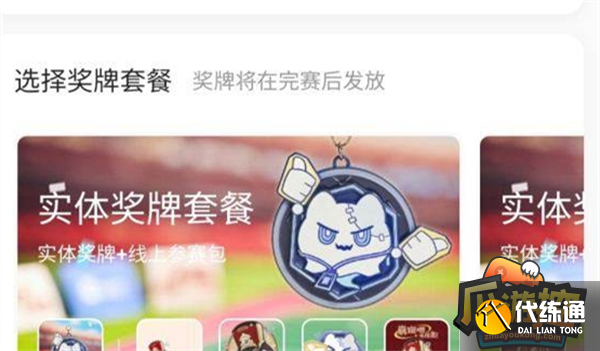 崩壞星穹鐵道Keep聯動獎勵獲取攻略圖四