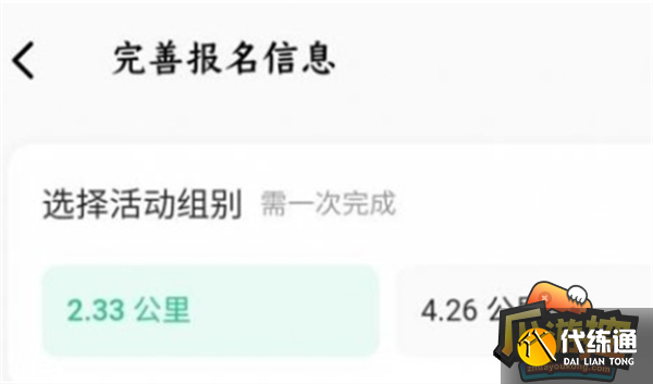 崩壞星穹鐵道Keep聯動獎勵獲取攻略圖六