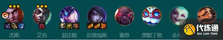 金铲铲之战S9.5打气杰斯阵容装备搭配