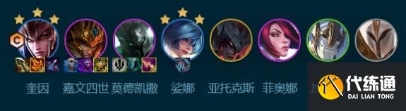 云顶之弈S9.5转职7德玛阵容装备搭配