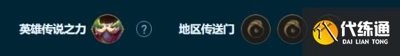 云顶之弈S9.5转职7德玛阵容装备搭配