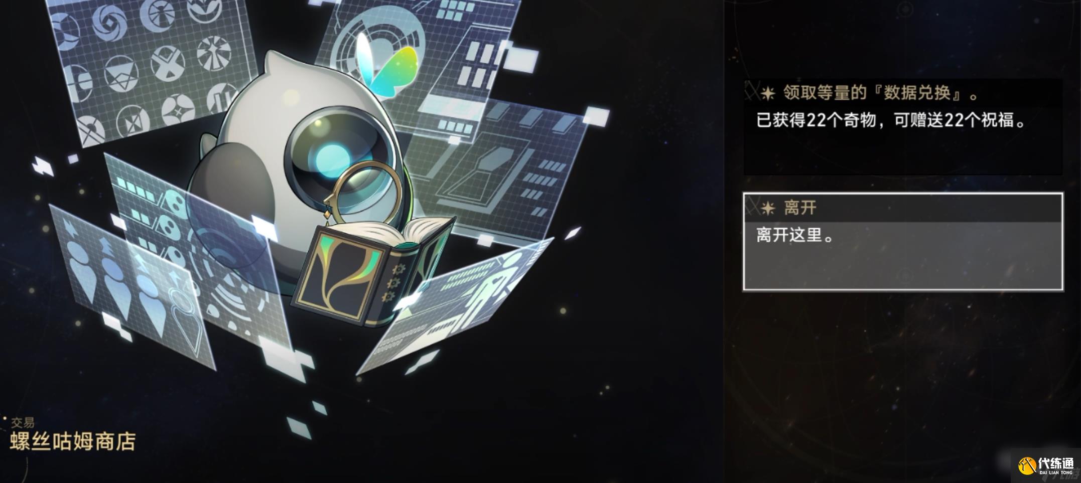 《崩壞星穹鐵道》無盡位面玩法攻略分享