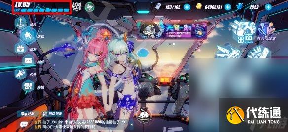 《崩坏3》兑换码2023最新10月27日详情