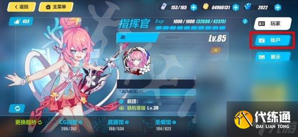 《崩坏3》兑换码2023最新10月27日详情