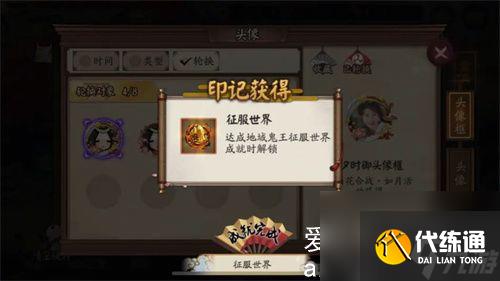 阴阳师如何锁定式神技能-阴阳师锁定式神技能教程