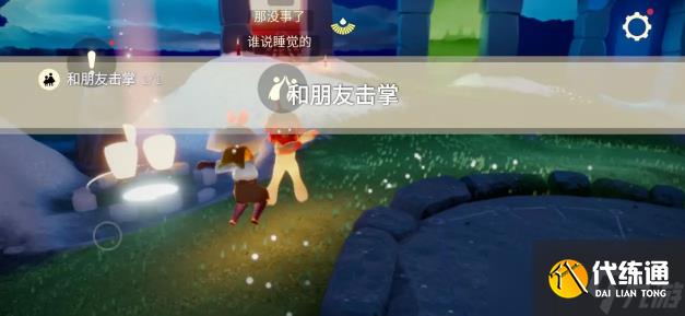 光遇10.27任务如何完成 10月27日每日任务完成方法介绍