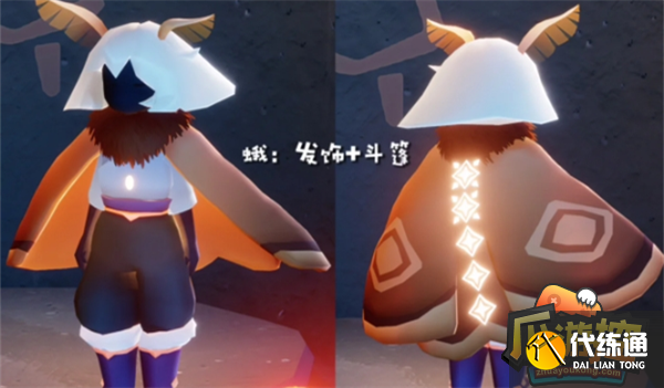 光遇蛾子斗篷触角礼包价格介绍图一