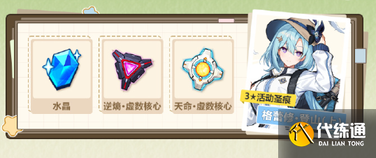 崩坏三仙山如绘在哪图二