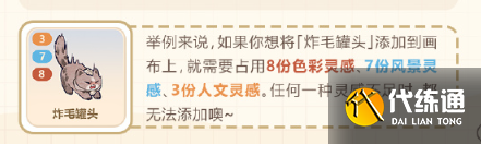 崩坏三仙山如绘在哪图四