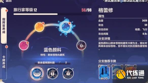 崩坏3繁星旅航反击战活动玩法介绍图六