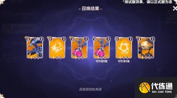 崩坏3繁星旅航反击战活动玩法介绍图九