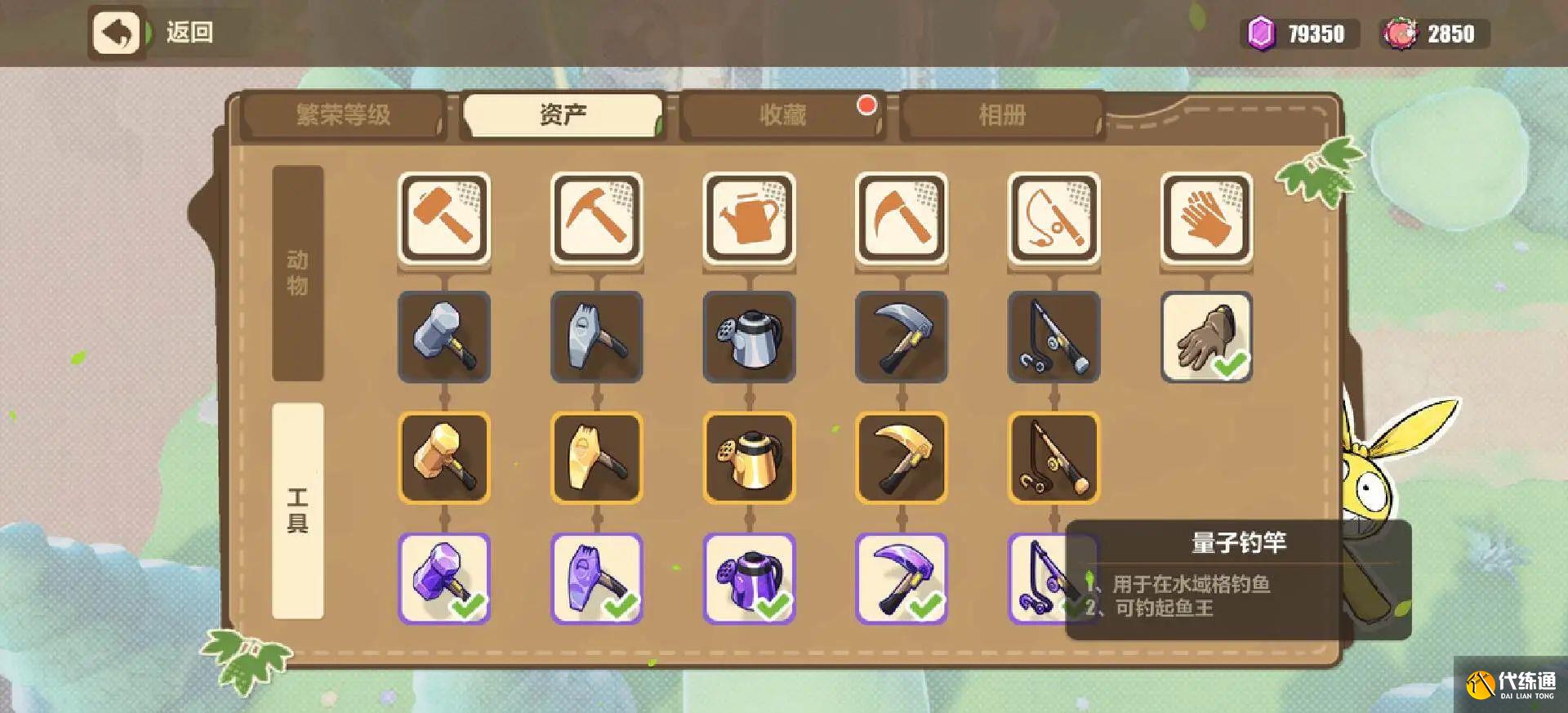 崩坏3牧场奇谭活动攻略技巧介绍图四