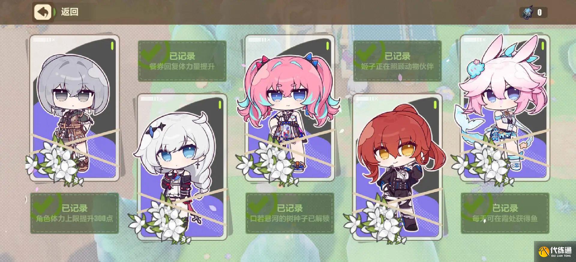 崩坏3牧场奇谭活动攻略技巧介绍图五